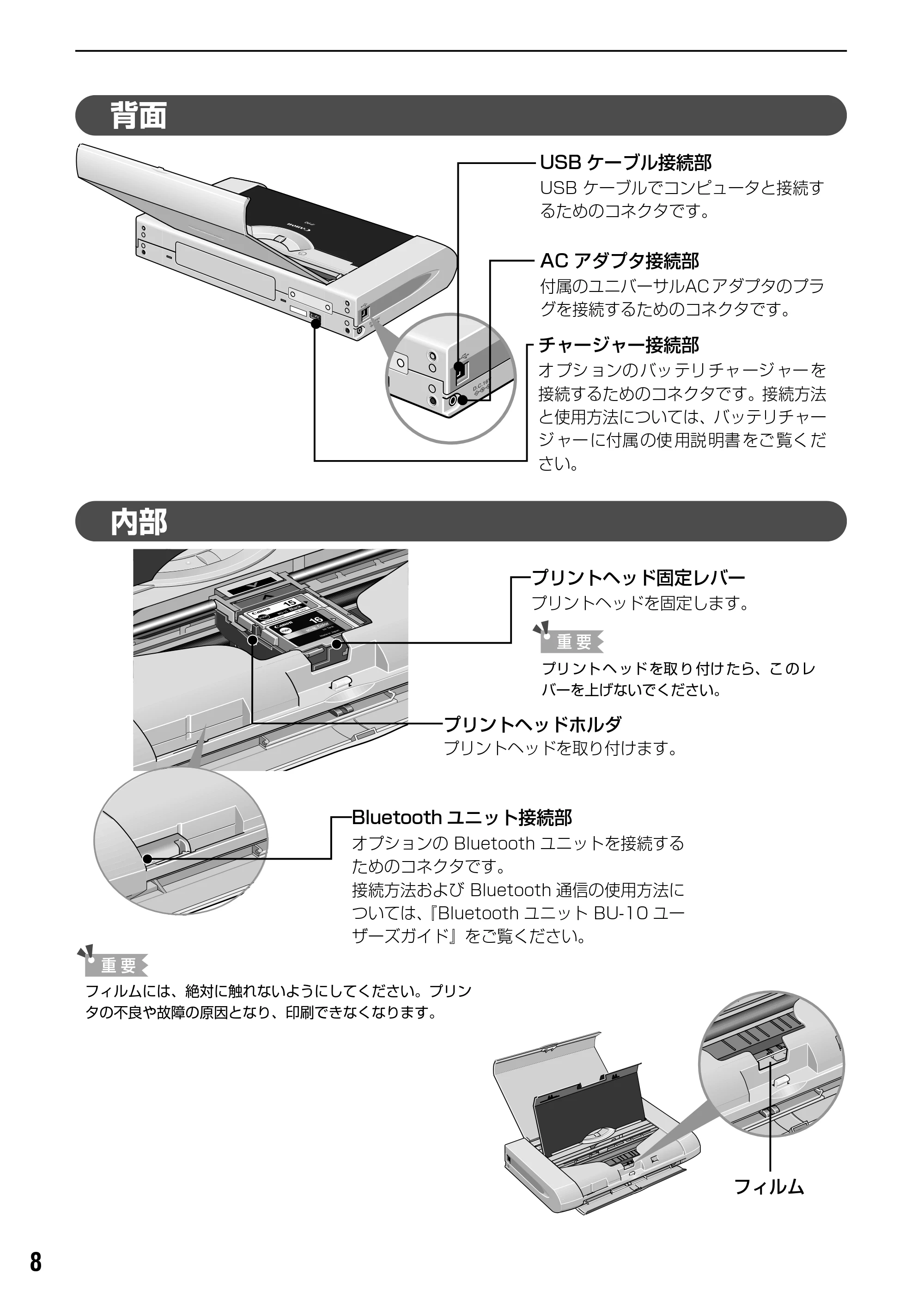 キヤノン iP90v取扱説明書 補足情報 基本操作ガイド （PDF形式／10.42Mバイト） — 原本ページ — 10ページ