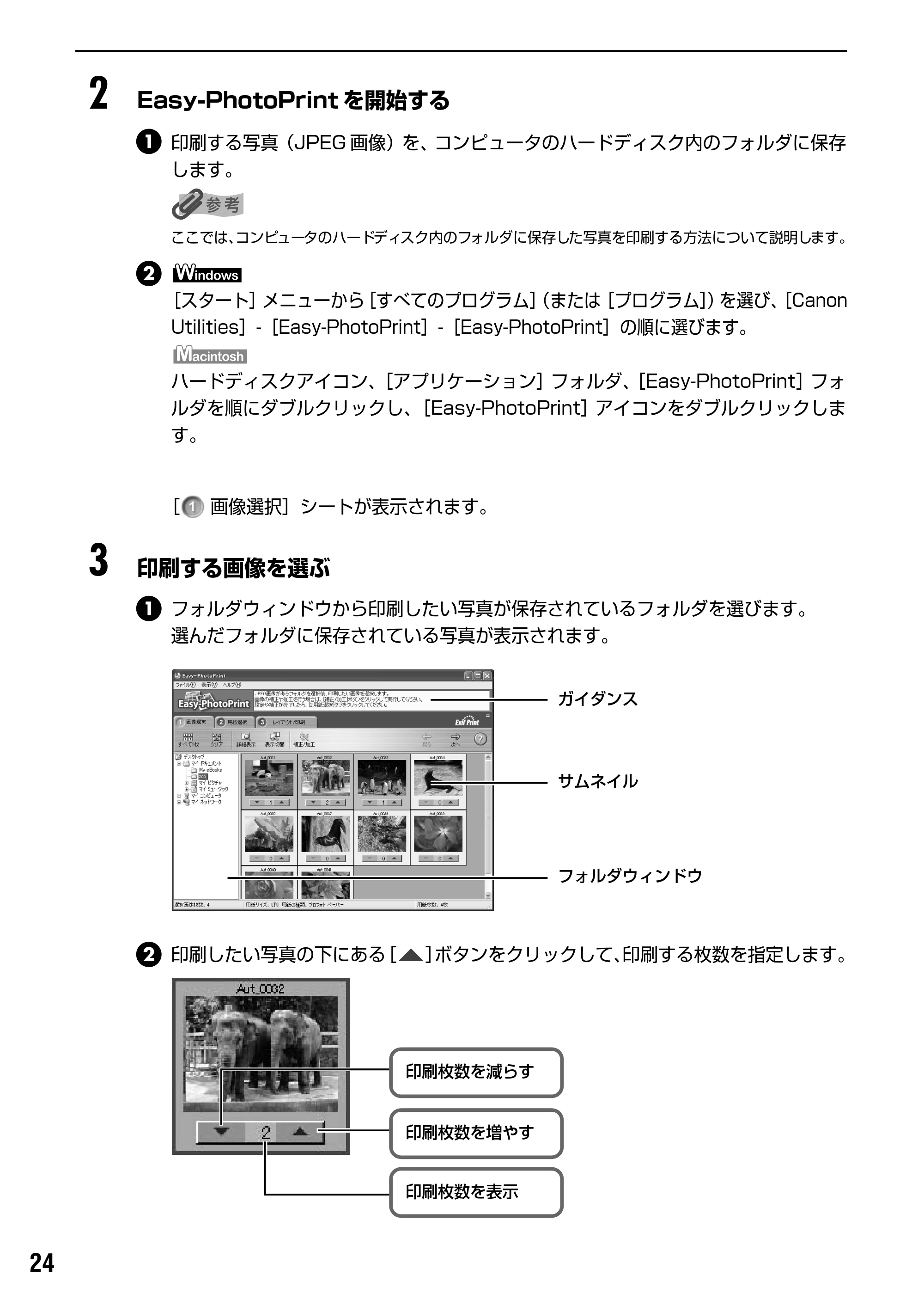 キヤノン iP90v取扱説明書 補足情報 基本操作ガイド （PDF形式／10.42Mバイト） — 原本ページ — 26ページ