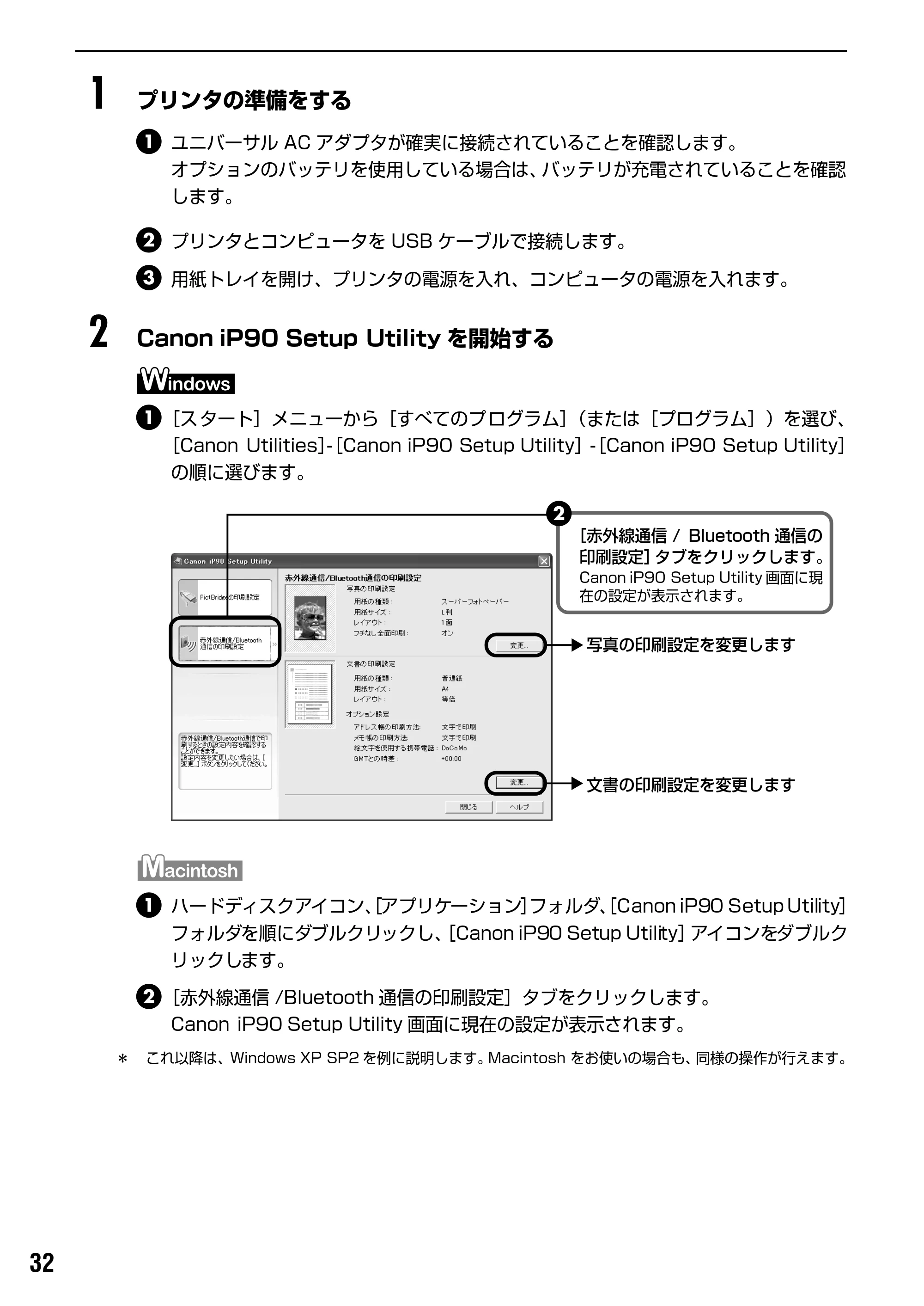 キヤノン iP90v取扱説明書 補足情報 基本操作ガイド （PDF形式／10.42Mバイト） — 原本ページ — 34ページ