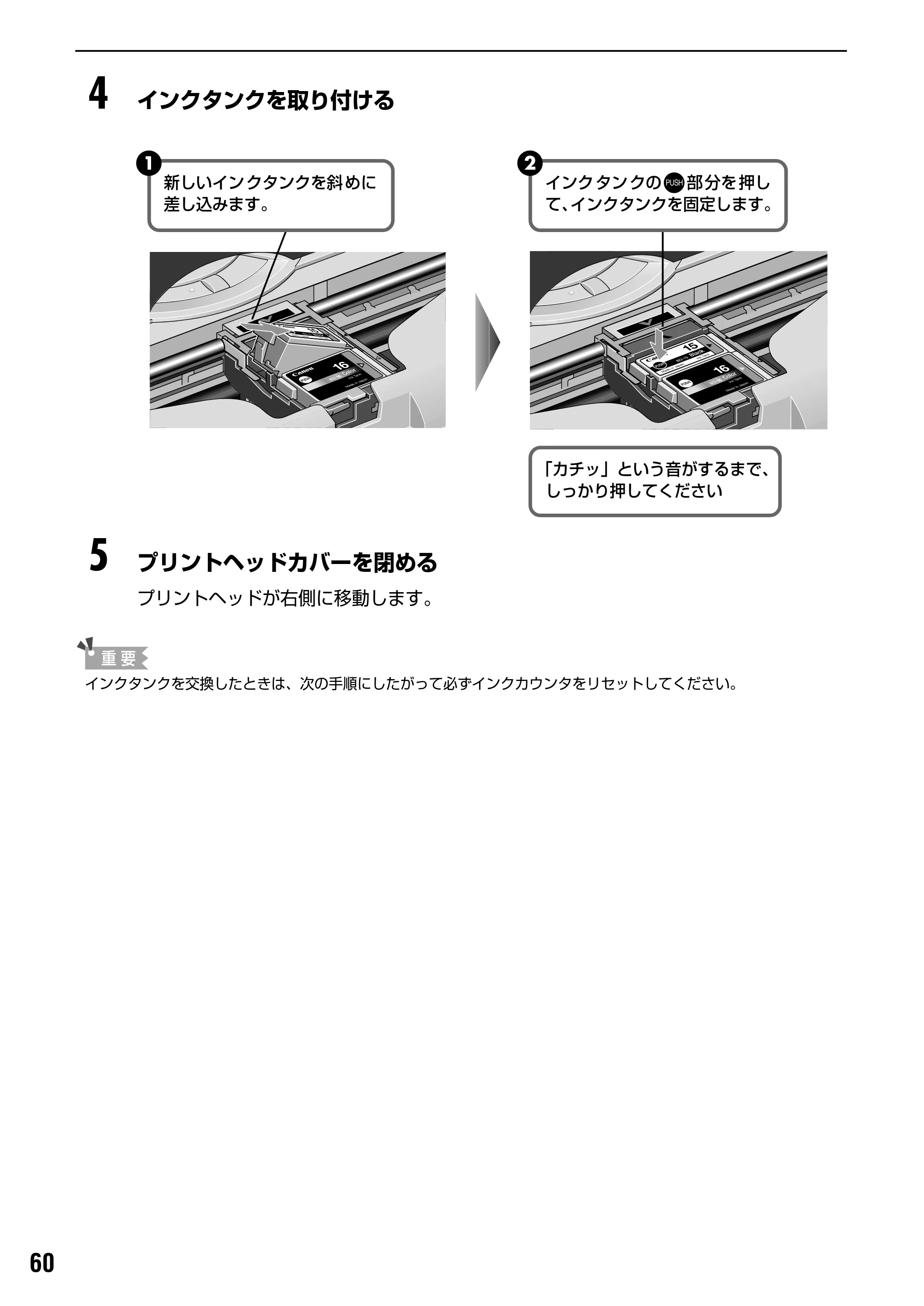 キヤノン iP90v取扱説明書 補足情報 基本操作ガイド （PDF形式／10.42Mバイト） — 原本ページ — 62ページ
