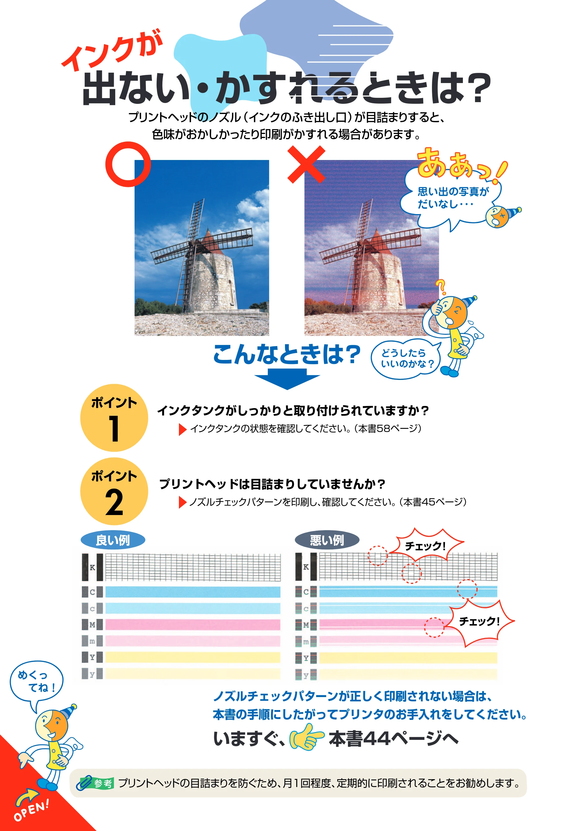 キヤノン iP90v取扱説明書 補足情報 基本操作ガイド （PDF形式／10.42Mバイト） — 原本ページ — 99ページ