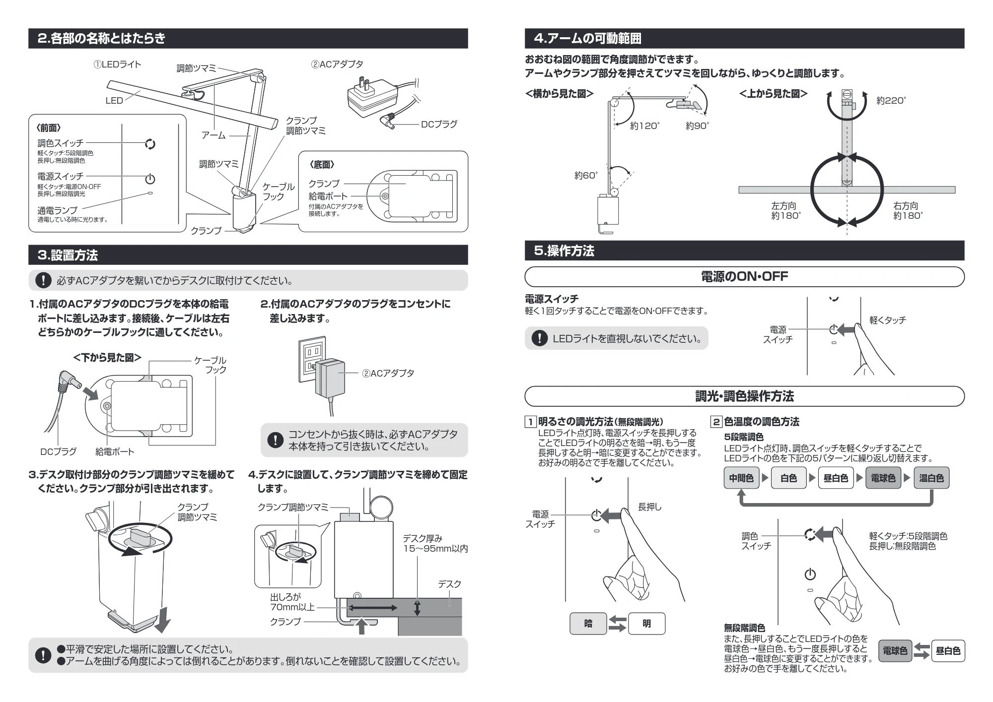 サンワサプライ LED-DESK2GM 取扱説明書 — 原本ページ — 2ページ