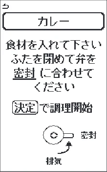 アイリスオーヤマ PMPC-MA4 取扱説明書 — できる調理について — 図版 8-2 — 8ページ