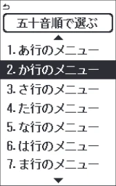 アイリスオーヤマ PMPC-MA4 取扱説明書 — 4 選択つまみを回してメニューを選ぶ — 図版 15-4 — 15ページ