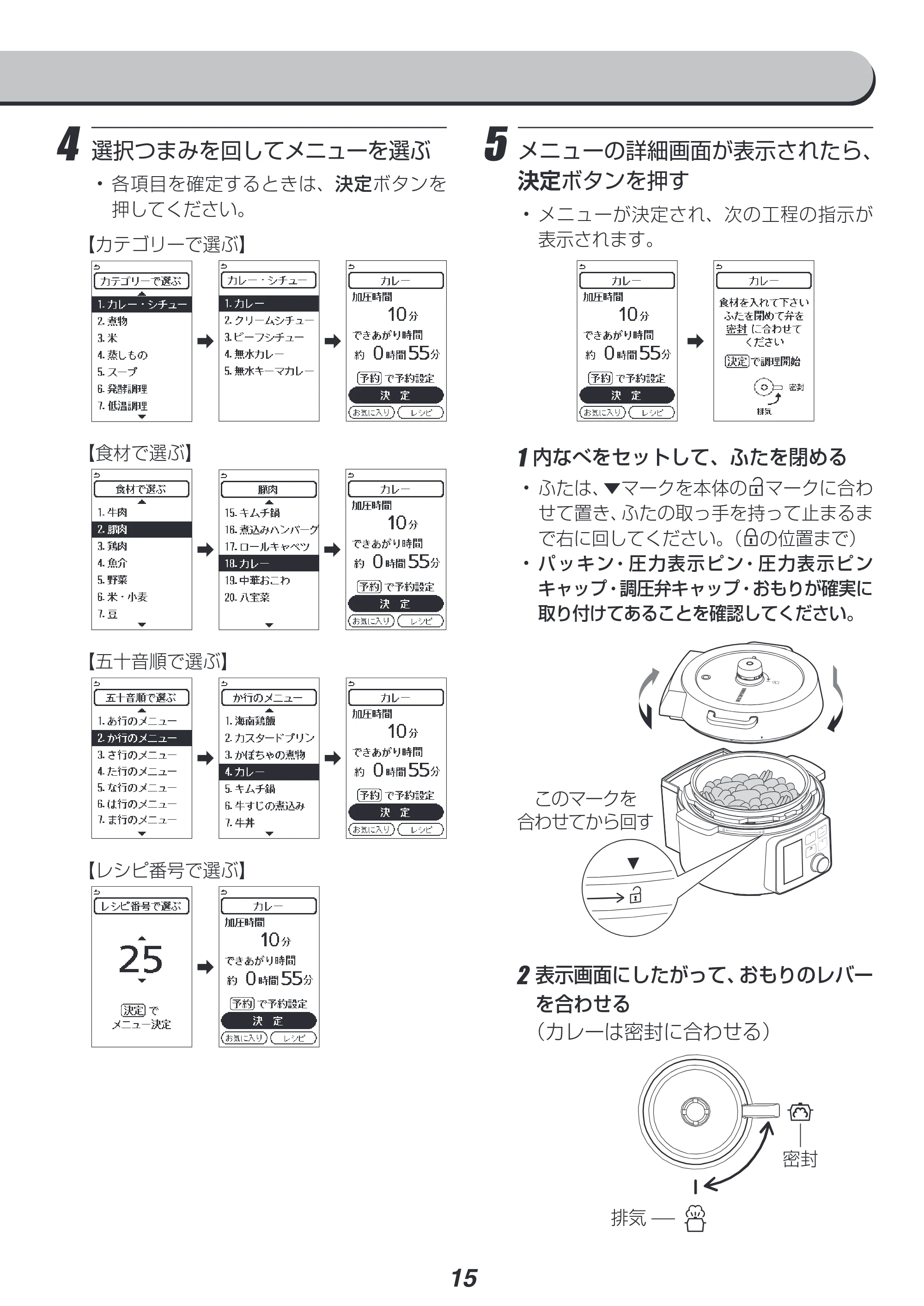 アイリスオーヤマ PMPC-MA4 取扱説明書 — 4 選択つまみを回してメニューを選ぶ — 原本ページ — 15ページ