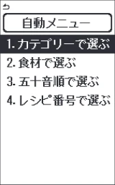 アイリスオーヤマ PMPC-MA4 取扱説明書 — 4 電源コードを接続する — 図版 19-4 — 19ページ