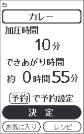 アイリスオーヤマ PMPC-MA4 取扱説明書 — 使いかた 予約して調理する — 図版 22-2 — 22ページ