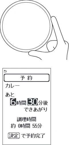 アイリスオーヤマ PMPC-MA4 取扱説明書 — 使いかた 予約して調理する — 図版 22-3 — 22ページ