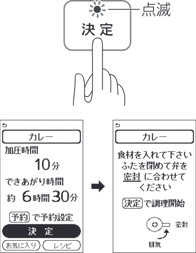 アイリスオーヤマ PMPC-MA4 取扱説明書 — 6 決定ボタンを押し、予約設定完了 — 図版 23-1 — 23ページ