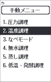 アイリスオーヤマ PMPC-MA4 取扱説明書 — 使いかた 手動メニュー(温度調理) つづき — 図版 28-1 — 28ページ
