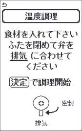 アイリスオーヤマ PMPC-MA4 取扱説明書 — 使いかた 手動メニュー(温度調理) つづき — 図版 28-4 — 28ページ