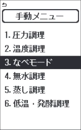 アイリスオーヤマ PMPC-MA4 取扱説明書 — 使いかた 手動メニュー(なべモード) — 図版 30-1 — 30ページ