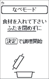 アイリスオーヤマ PMPC-MA4 取扱説明書 — 使いかた 手動メニュー(なべモード) — 図版 30-2 — 30ページ