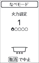 アイリスオーヤマ PMPC-MA4 取扱説明書 — 使いかた 手動メニュー(なべモード) — 図版 30-4 — 30ページ