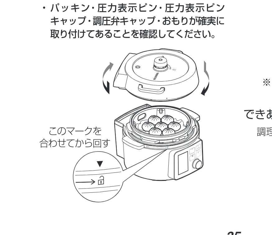 アイリスオーヤマ PMPC-MA4 取扱説明書 — 5 決定ボタンを押す — 図版 35-6 — 35ページ