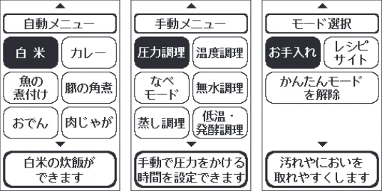アイリスオーヤマ PMPC-MA4 取扱説明書 — 使いかた かんたんモード 使いかた レシピサイト — 図版 41-4 — 41ページ