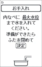 アイリスオーヤマ PMPC-MA4 取扱説明書 — 内なべの汚れやにおいを落とすとき 1 選択つまみを回してお手入れを選び、 決定ボタンを押す 表示にしたがって準備し、決定ボタ ンを押す — 図版 43-2 — 43ページ