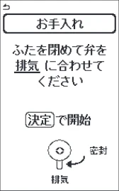アイリスオーヤマ PMPC-MA4 取扱説明書 — 内なべの汚れやにおいを落とすとき 1 選択つまみを回してお手入れを選び、 決定ボタンを押す 表示にしたがって準備し、決定ボタ ンを押す — 図版 43-3 — 43ページ
