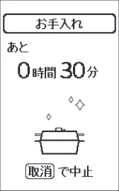アイリスオーヤマ PMPC-MA4 取扱説明書 — 内なべの汚れやにおいを落とすとき 1 選択つまみを回してお手入れを選び、 決定ボタンを押す 表示にしたがって準備し、決定ボタ ンを押す — 図版 43-6 — 43ページ