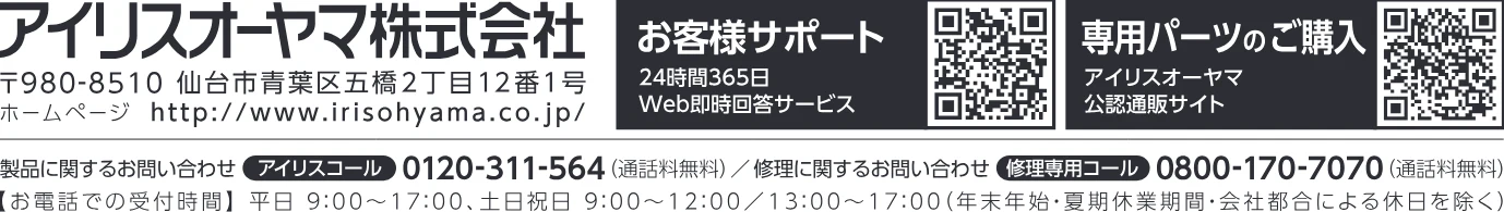 アイリスオーヤマ PMPC-MA4 取扱説明書 — 電気圧力鍋 PMPC-MA4 保証書 — 図版 48-1 — 48ページ