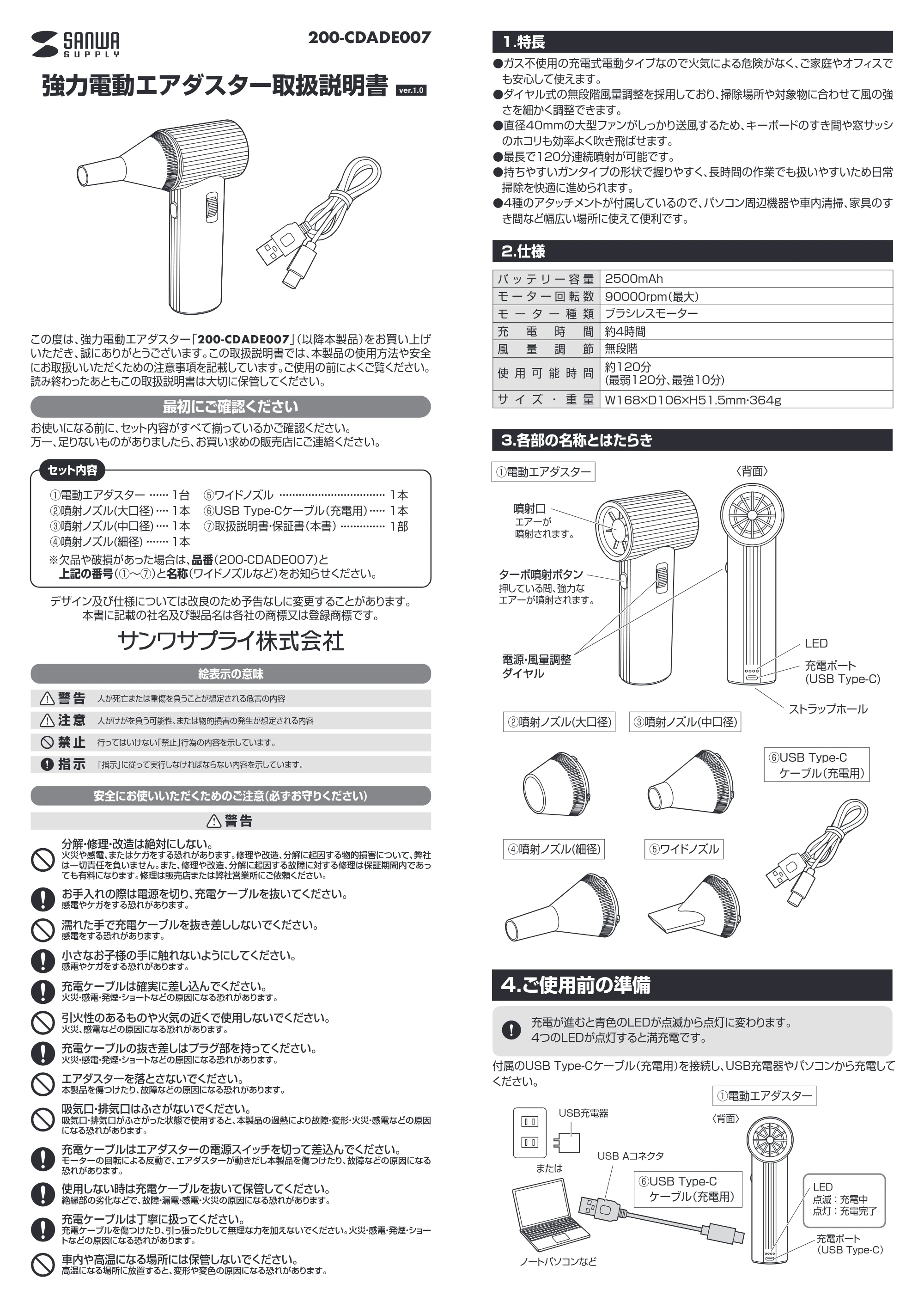 サンワサプライ 200-CDADE007 取扱説明書 — 原本ページ — 1ページ