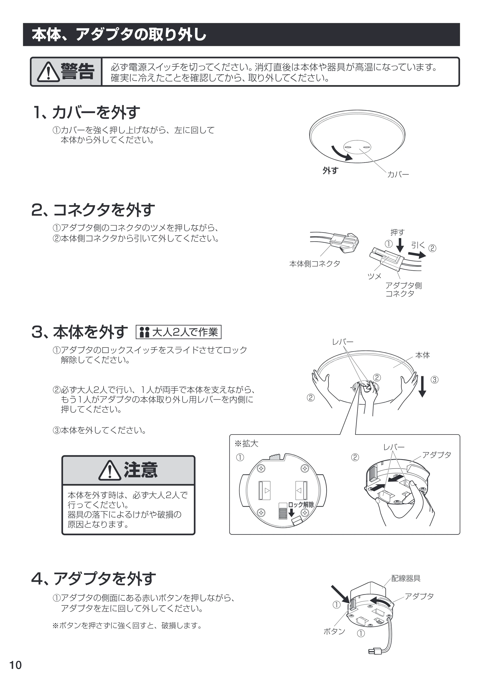 アイリスオーヤマ CL8D-SGE 取扱説明書 — 原本ページ — 10ページ