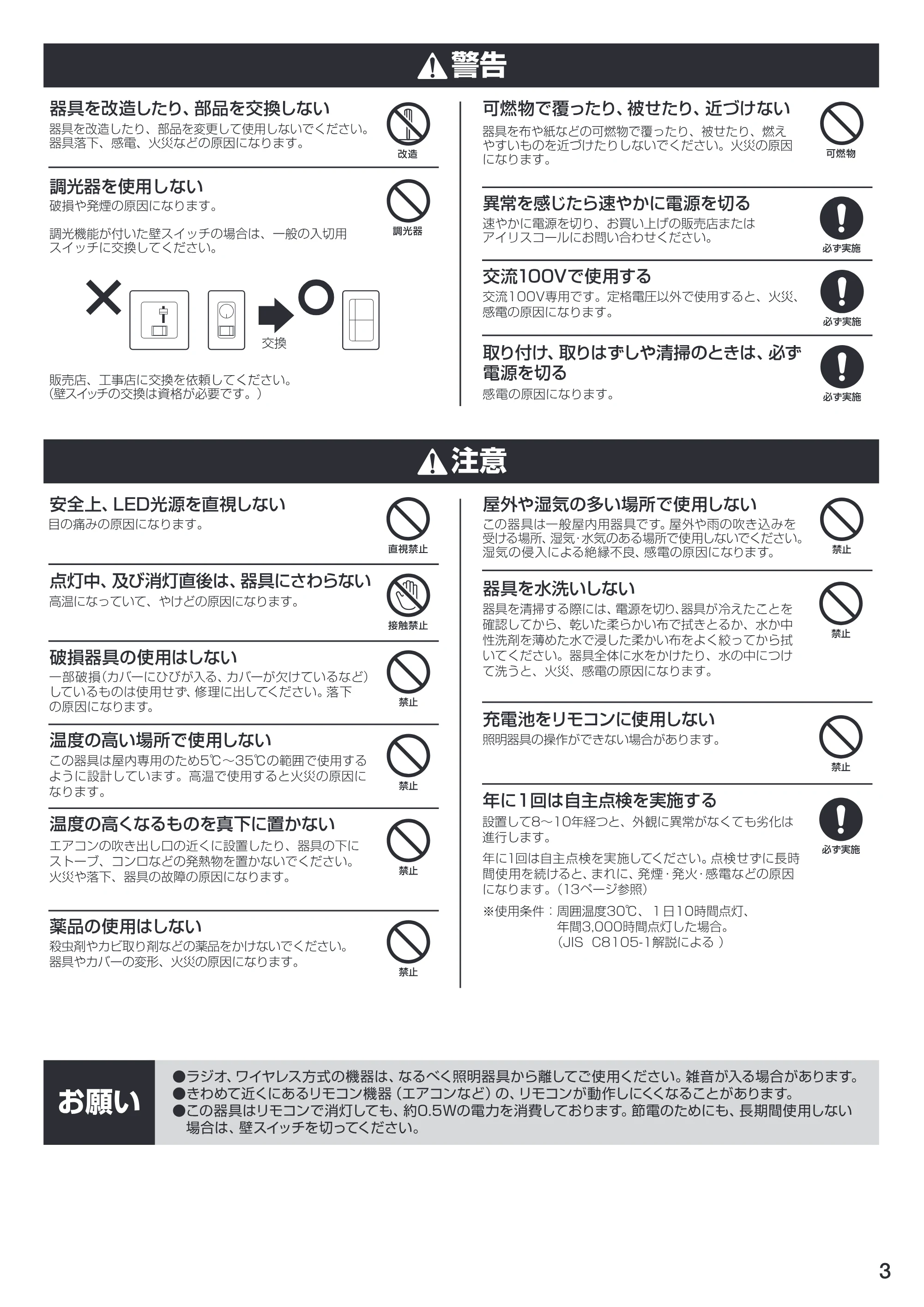 アイリスオーヤマ CL12DL-U1 取扱説明書 — 原本ページ — 3ページ