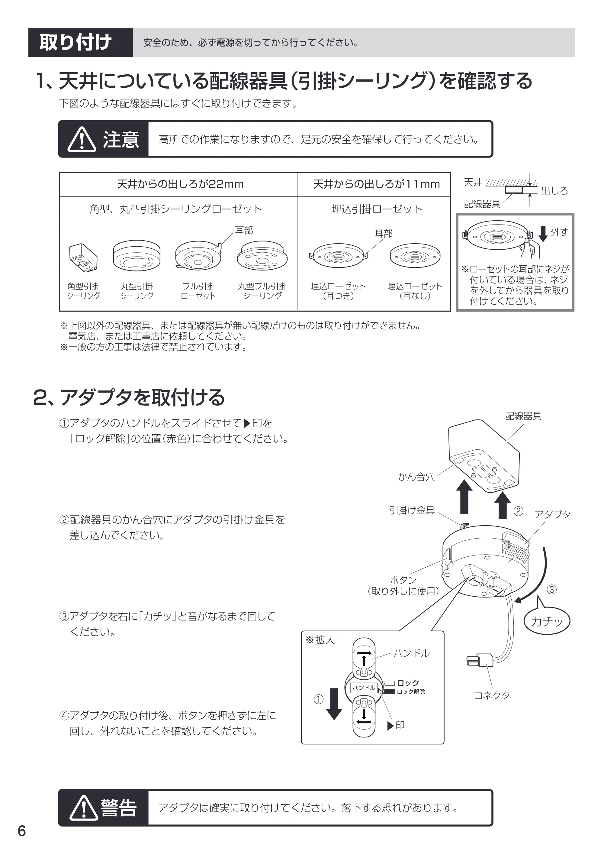 アイリスオーヤマ CL12DL-U1 取扱説明書 — 原本ページ — 6ページ