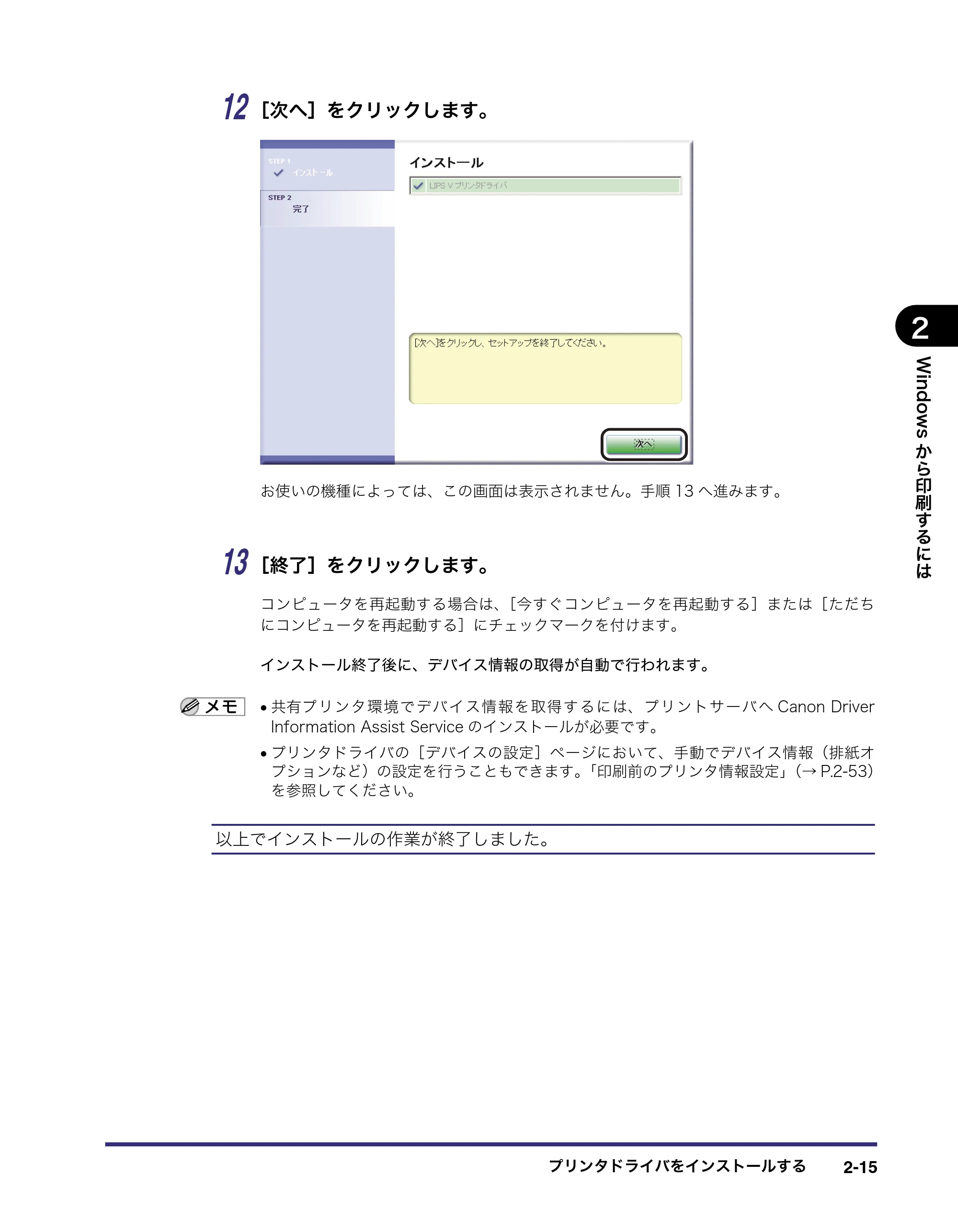 キヤノン LBP3970/3920 LIPS V ソフトウエアガイド 2007年1月25日掲載 （PDF形式／9.09Mバイト） — 原本ページ — 42ページ