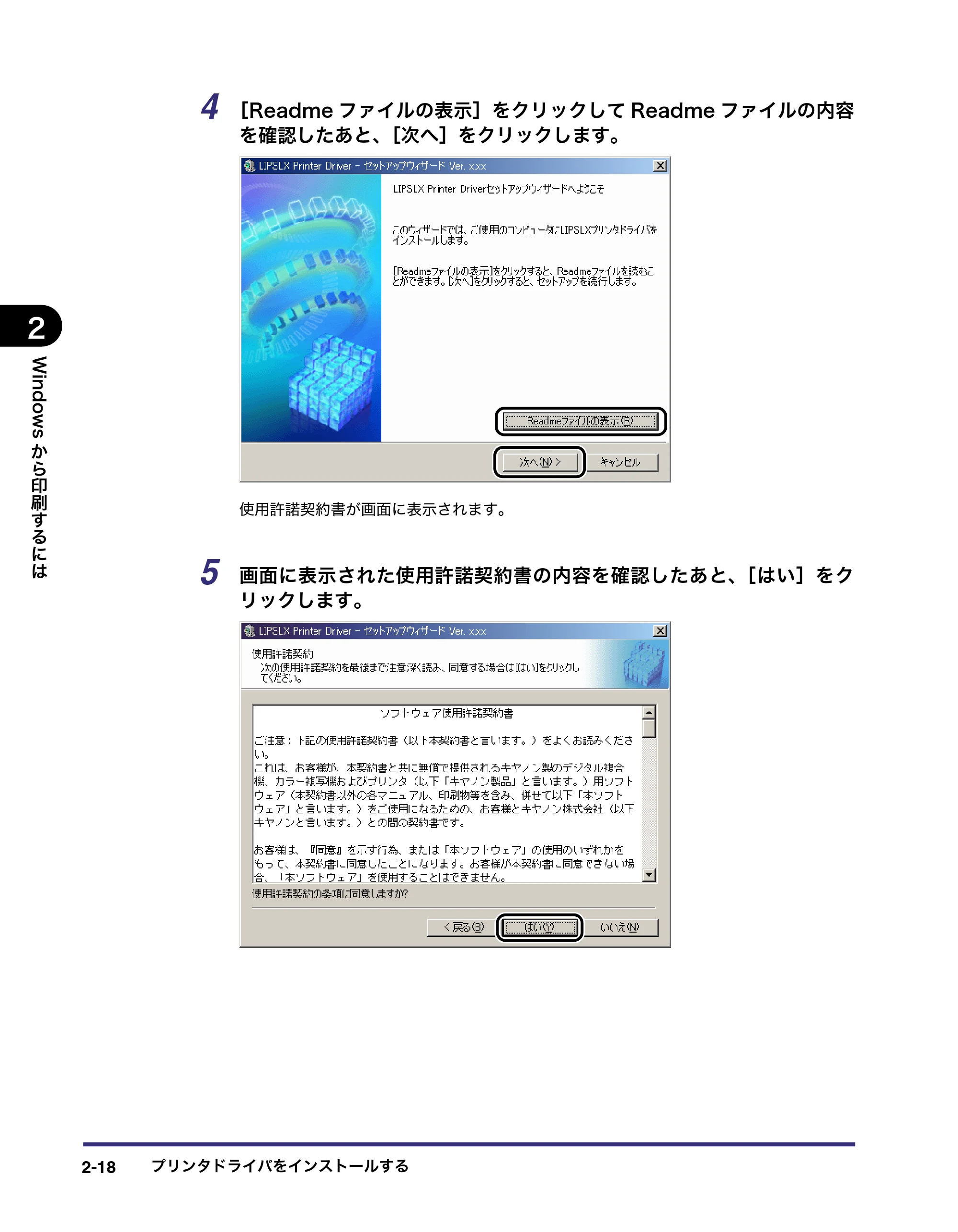 キヤノン LBP3970/3920 LIPS V ソフトウエアガイド 2007年1月25日掲載 （PDF形式／9.09Mバイト） — 原本ページ — 45ページ