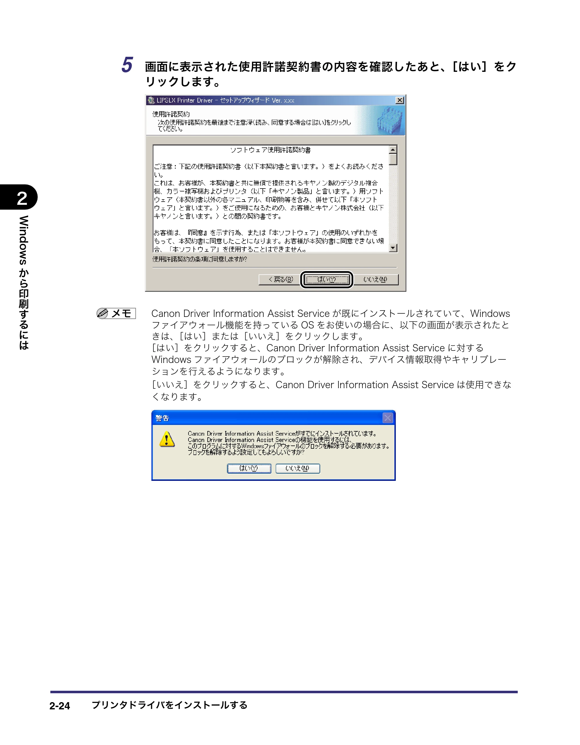 キヤノン LBP3970/3920 LIPS V ソフトウエアガイド 2007年1月25日掲載 （PDF形式／9.09Mバイト） — 原本ページ — 51ページ