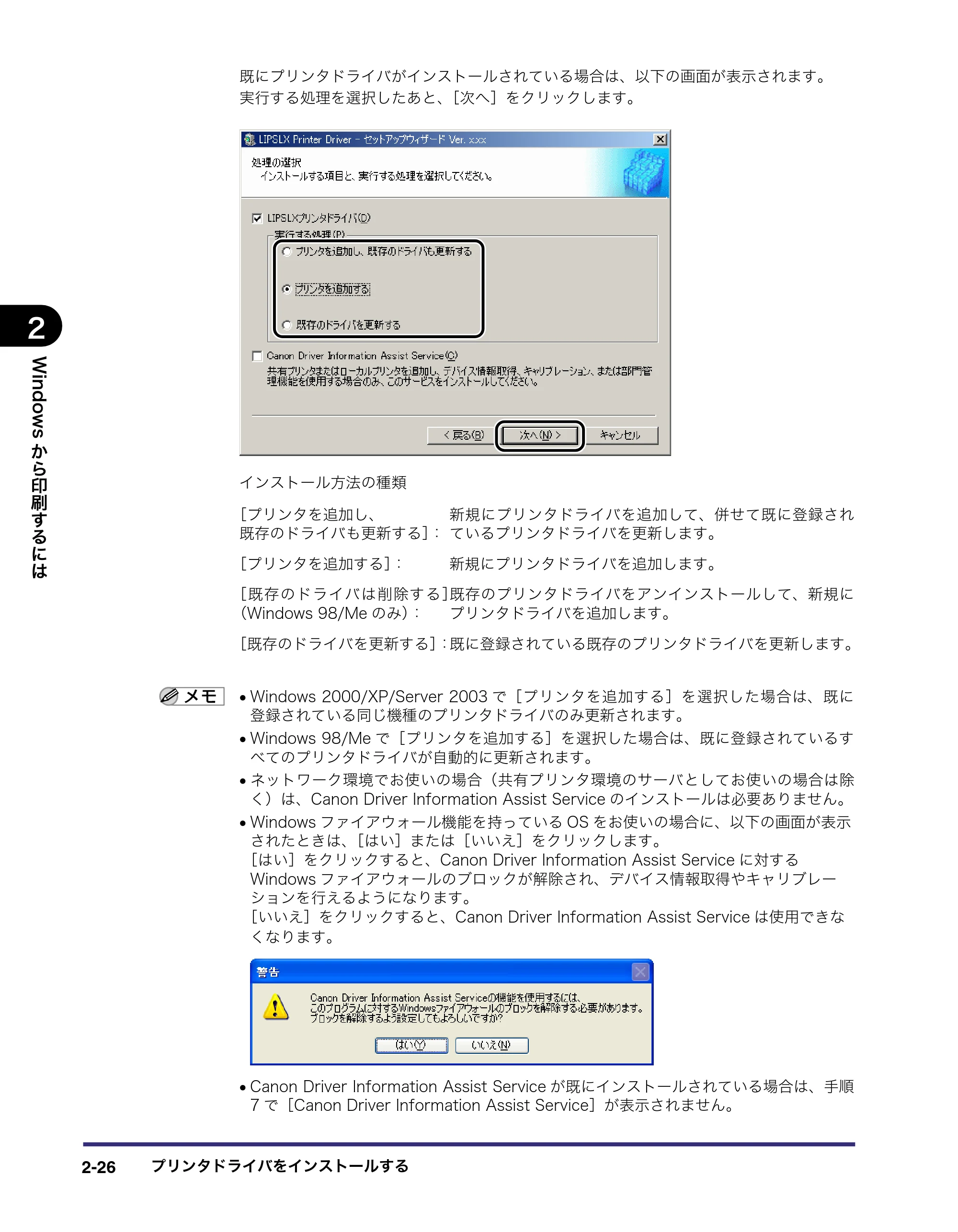 キヤノン LBP3970/3920 LIPS V ソフトウエアガイド 2007年1月25日掲載 （PDF形式／9.09Mバイト） — 原本ページ — 53ページ