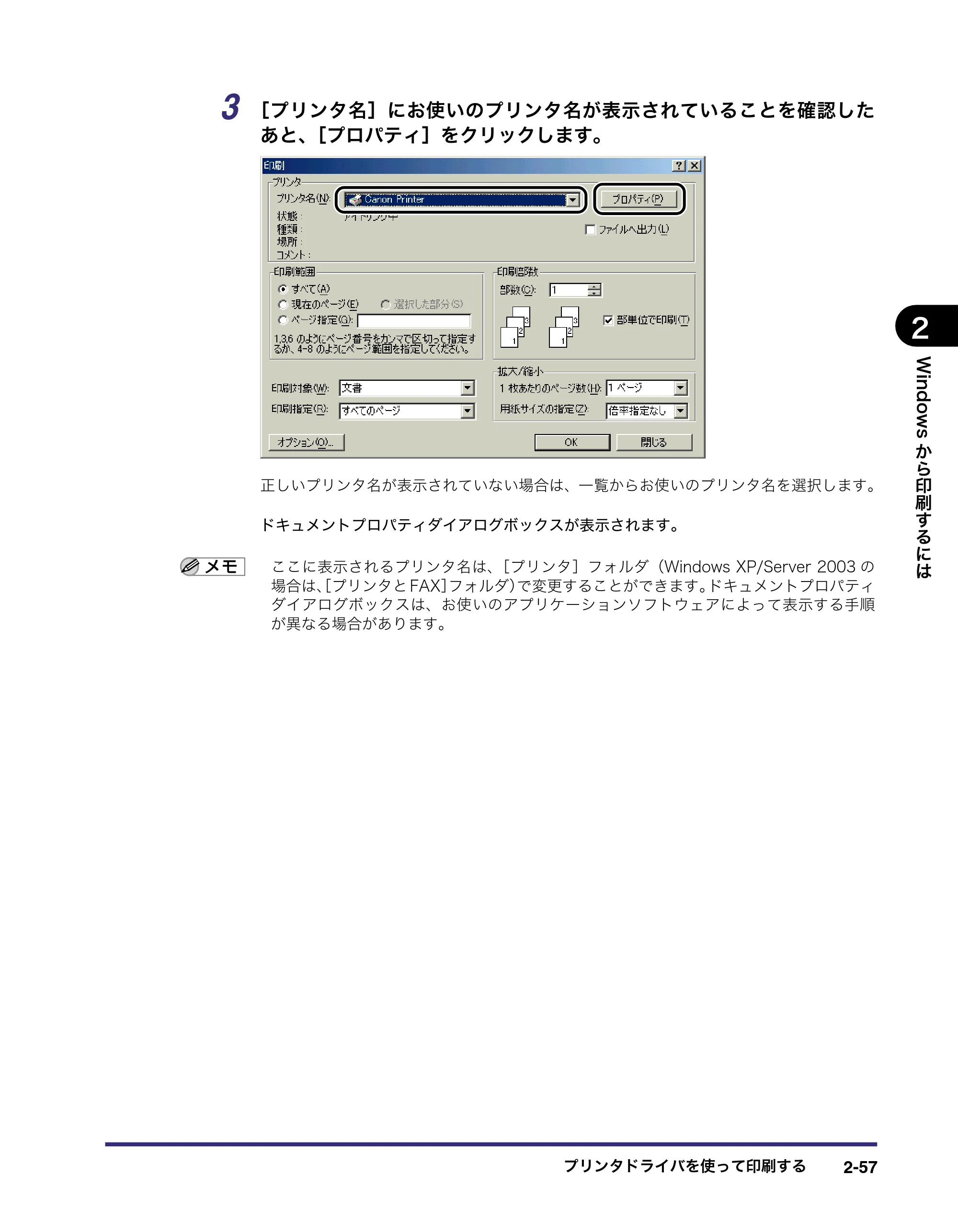 キヤノン LBP3970/3920 LIPS V ソフトウエアガイド 2007年1月25日掲載 （PDF形式／9.09Mバイト） — 原本ページ — 84ページ