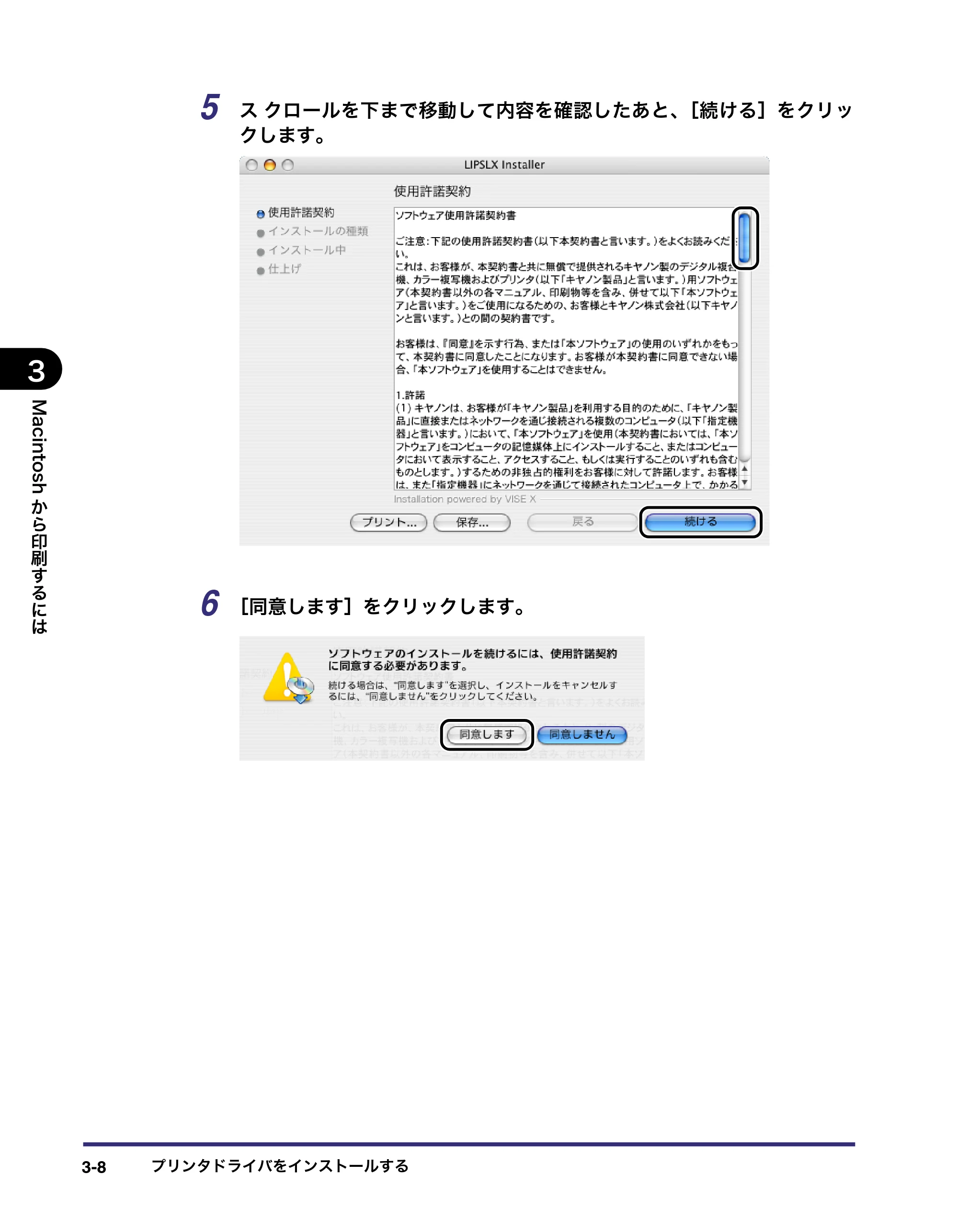 キヤノン LBP3970/3920 LIPS V ソフトウエアガイド 2007年1月25日掲載 （PDF形式／9.09Mバイト） — 原本ページ — 109ページ