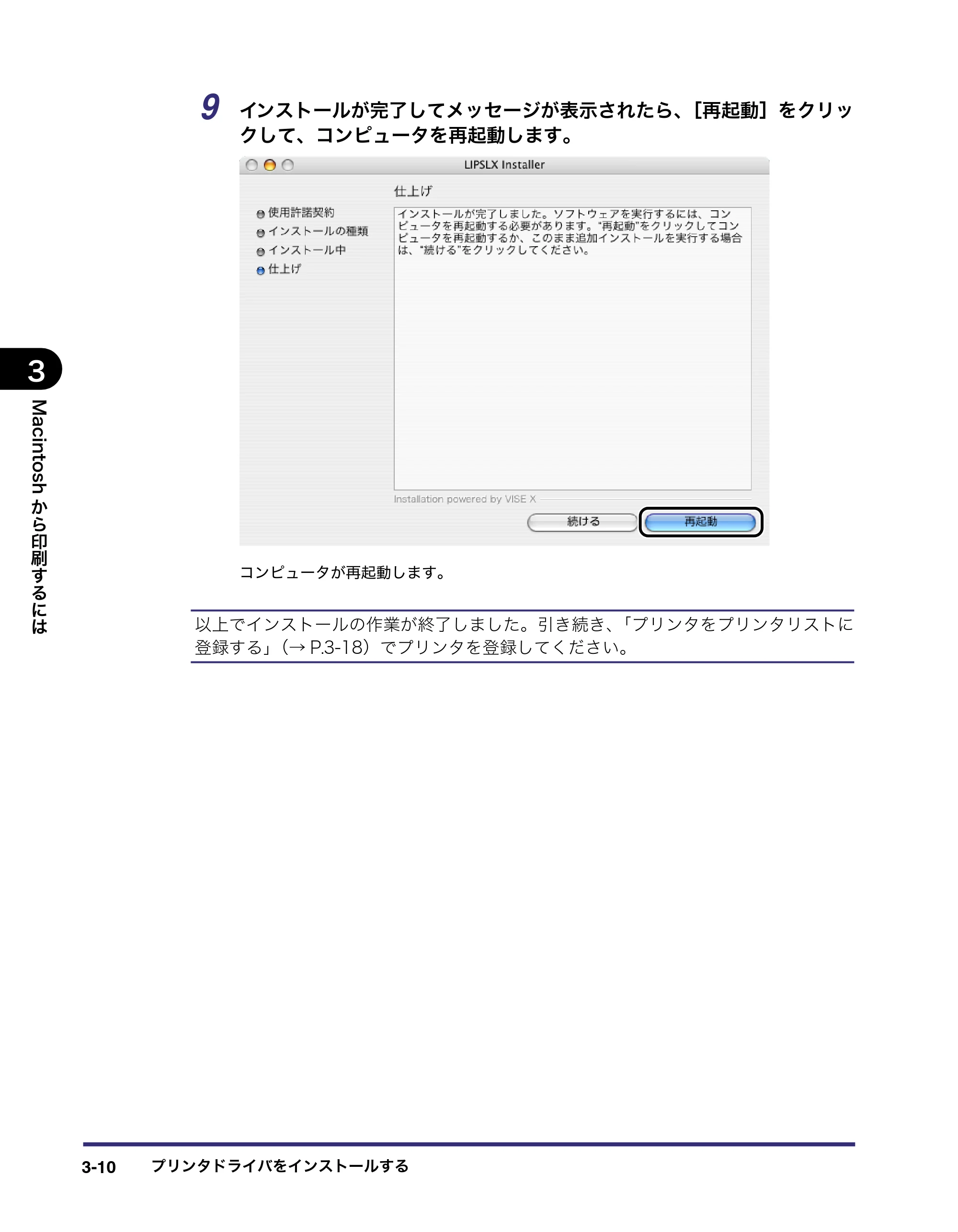 キヤノン LBP3970/3920 LIPS V ソフトウエアガイド 2007年1月25日掲載 （PDF形式／9.09Mバイト） — 原本ページ — 111ページ