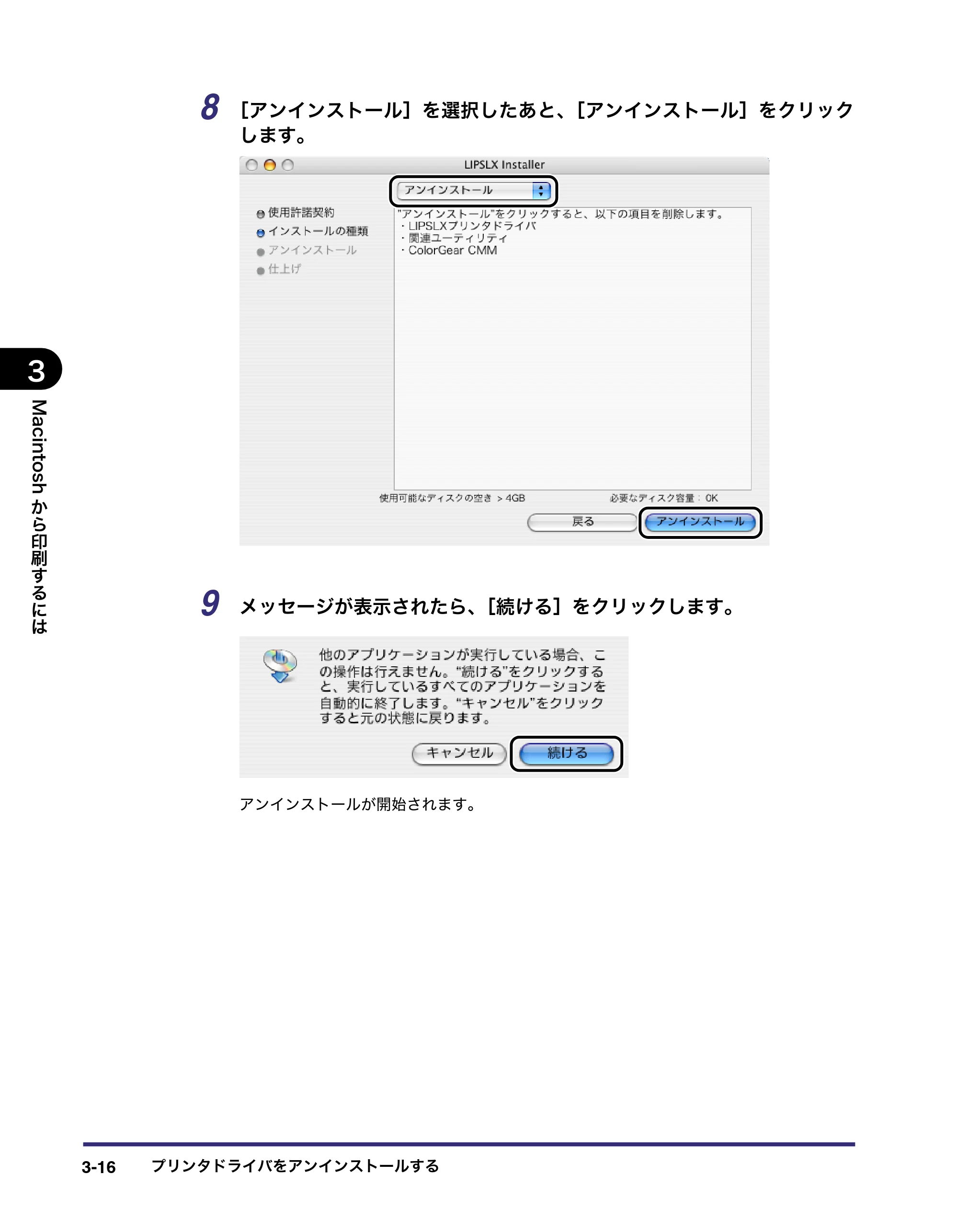 キヤノン LBP3970/3920 LIPS V ソフトウエアガイド 2007年1月25日掲載 （PDF形式／9.09Mバイト） — 原本ページ — 117ページ