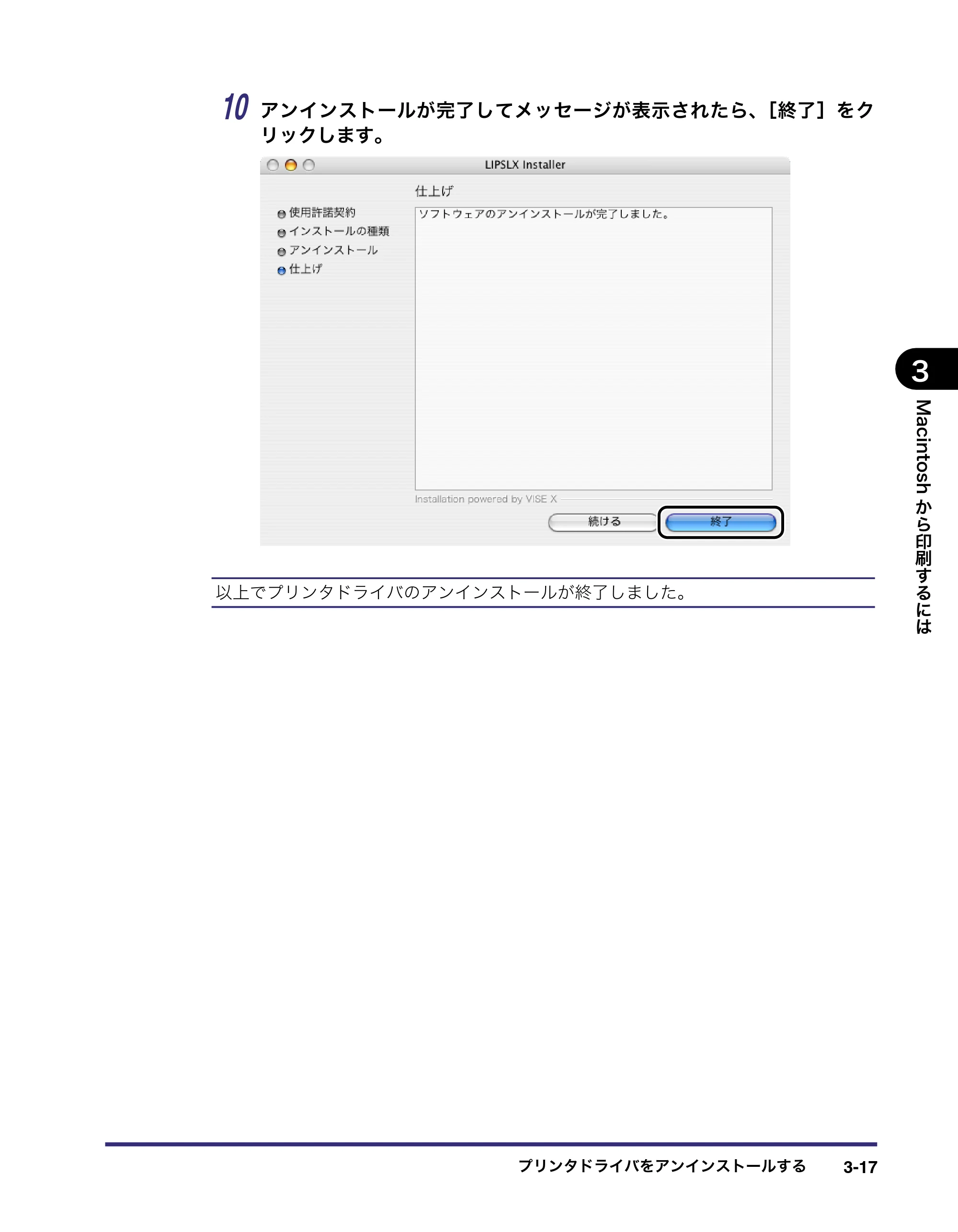 キヤノン LBP3970/3920 LIPS V ソフトウエアガイド 2007年1月25日掲載 （PDF形式／9.09Mバイト） — 原本ページ — 118ページ