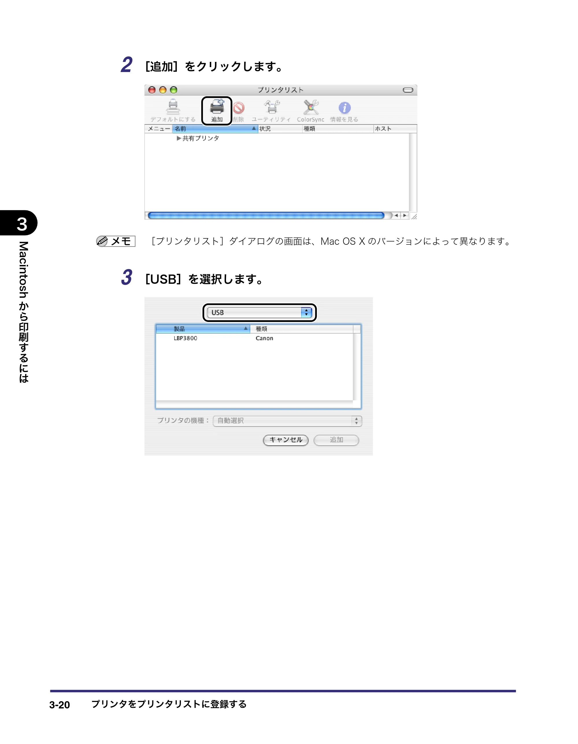 キヤノン LBP3970/3920 LIPS V ソフトウエアガイド 2007年1月25日掲載 （PDF形式／9.09Mバイト） — 原本ページ — 121ページ
