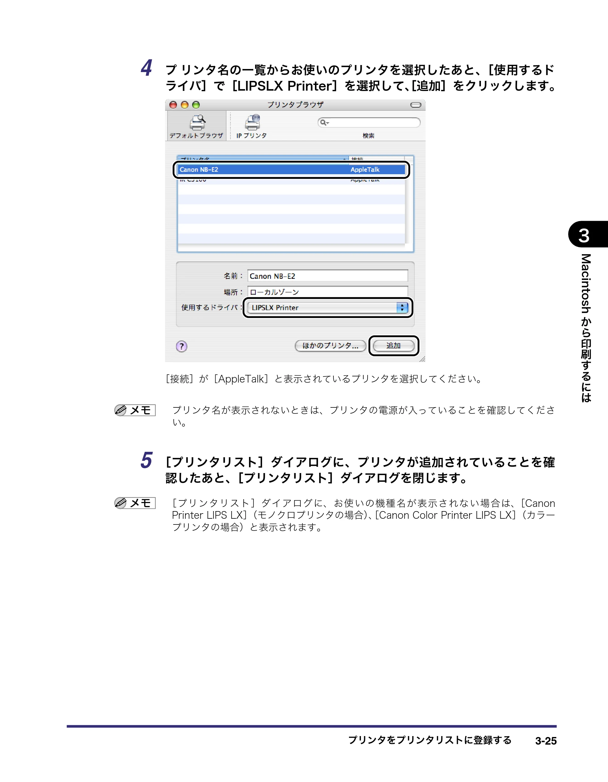 キヤノン LBP3970/3920 LIPS V ソフトウエアガイド 2007年1月25日掲載 （PDF形式／9.09Mバイト） — 原本ページ — 126ページ