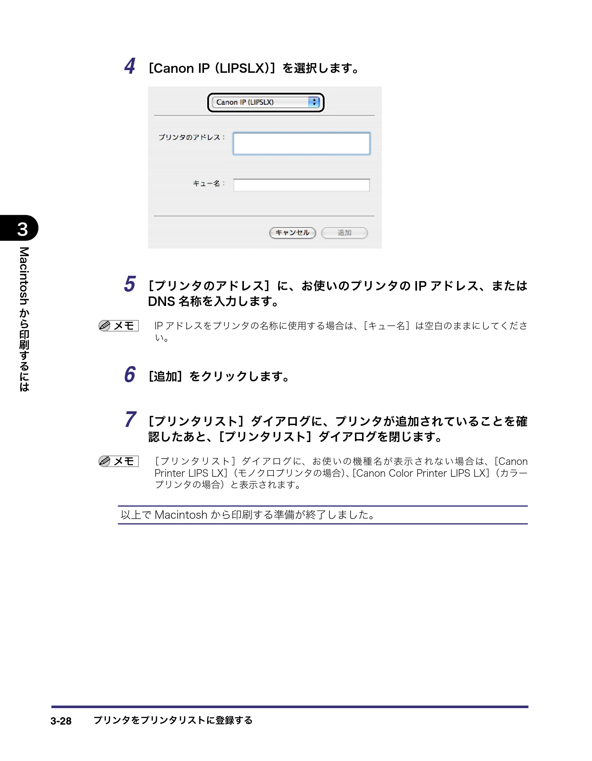 キヤノン LBP3970/3920 LIPS V ソフトウエアガイド 2007年1月25日掲載 （PDF形式／9.09Mバイト） — 原本ページ — 129ページ