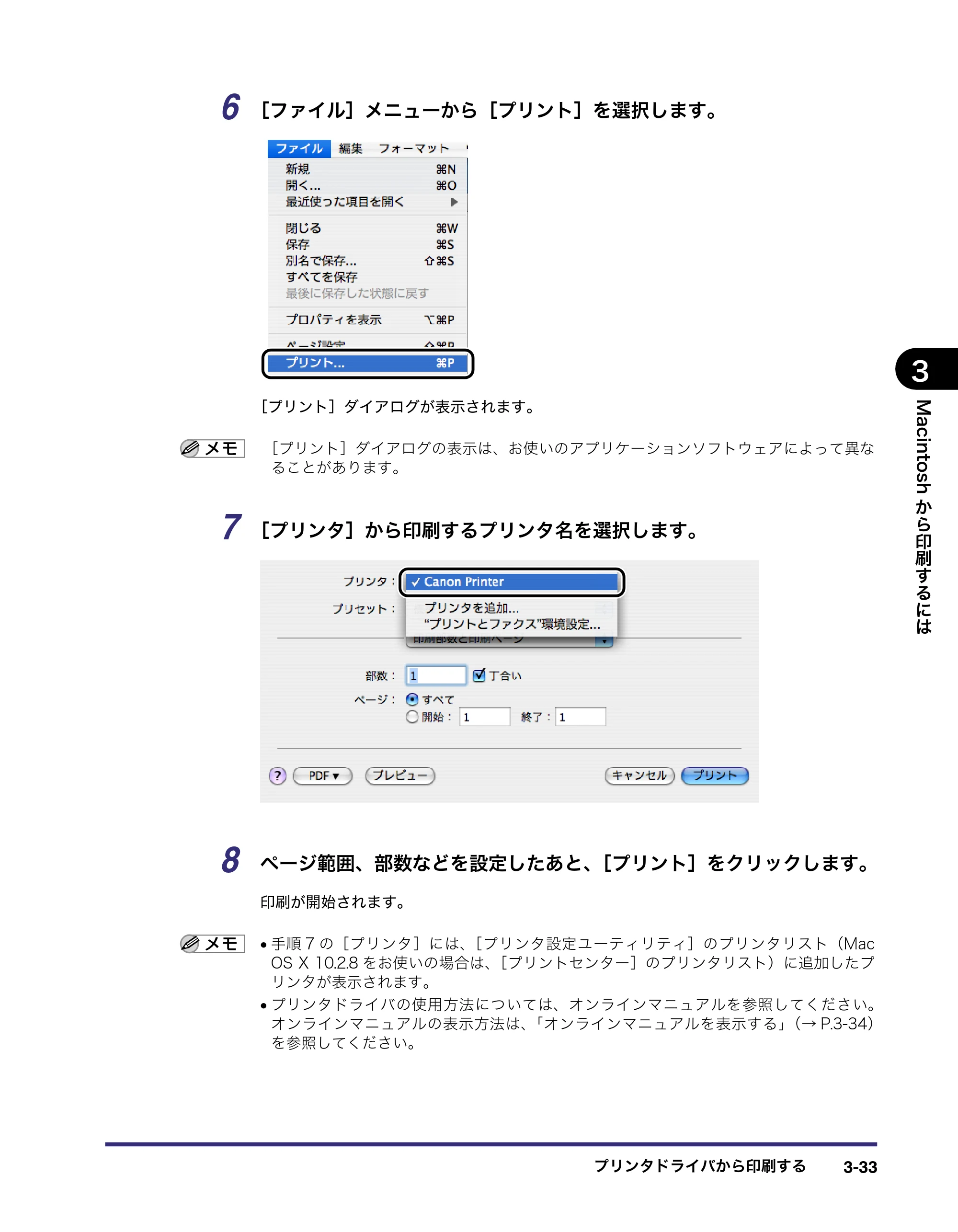 キヤノン LBP3970/3920 LIPS V ソフトウエアガイド 2007年1月25日掲載 （PDF形式／9.09Mバイト） — 原本ページ — 134ページ