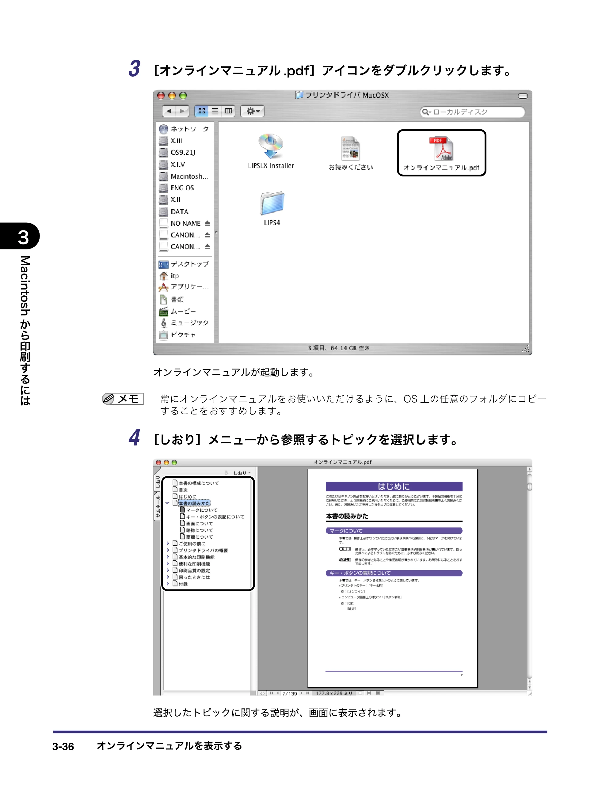 キヤノン LBP3970/3920 LIPS V ソフトウエアガイド 2007年1月25日掲載 （PDF形式／9.09Mバイト） — 原本ページ — 137ページ
