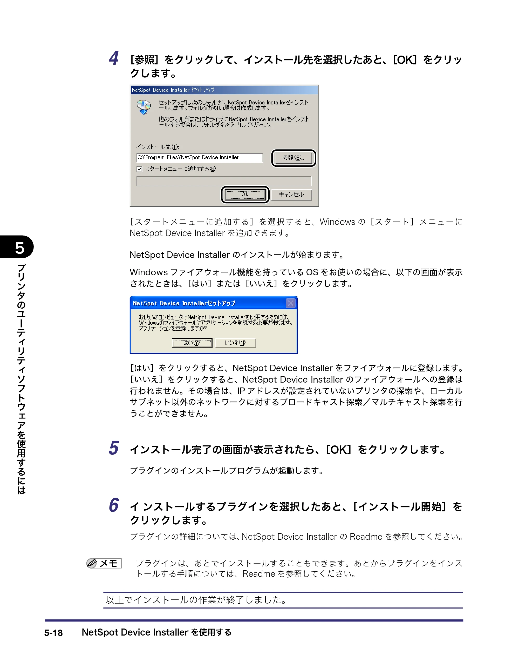 キヤノン LBP3970/3920 LIPS V ソフトウエアガイド 2007年1月25日掲載 （PDF形式／9.09Mバイト） — 原本ページ — 159ページ