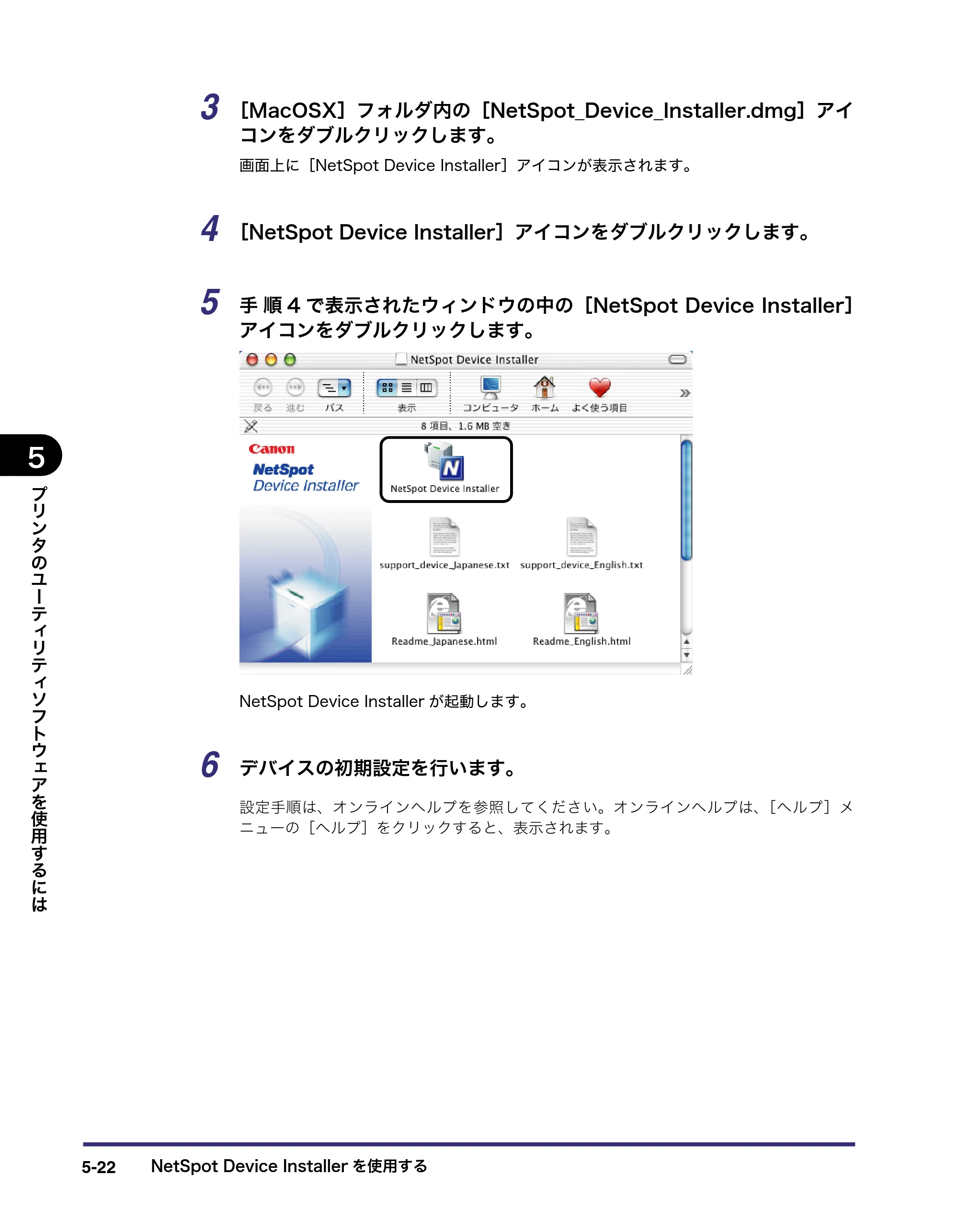 キヤノン LBP3970/3920 LIPS V ソフトウエアガイド 2007年1月25日掲載 （PDF形式／9.09Mバイト） — 原本ページ — 163ページ