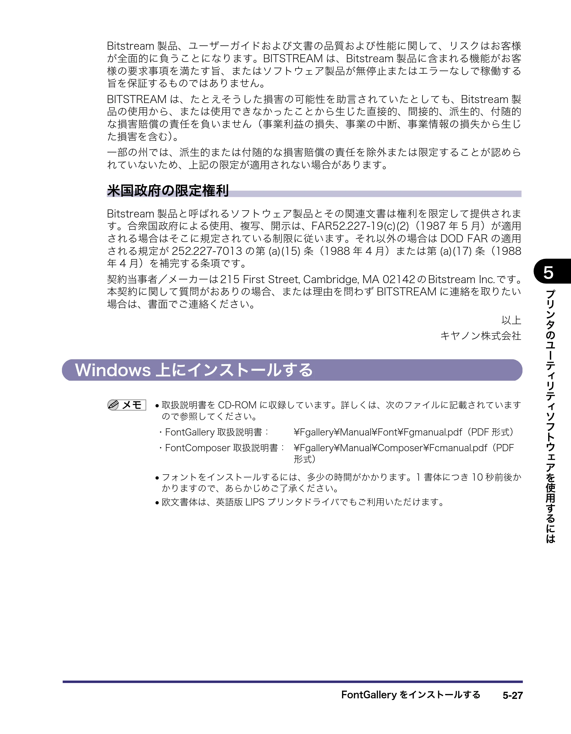 キヤノン LBP3970/3920 LIPS V ソフトウエアガイド 2007年1月25日掲載 （PDF形式／9.09Mバイト） — 米国政府の限定権利 — 原本ページ — 168ページ