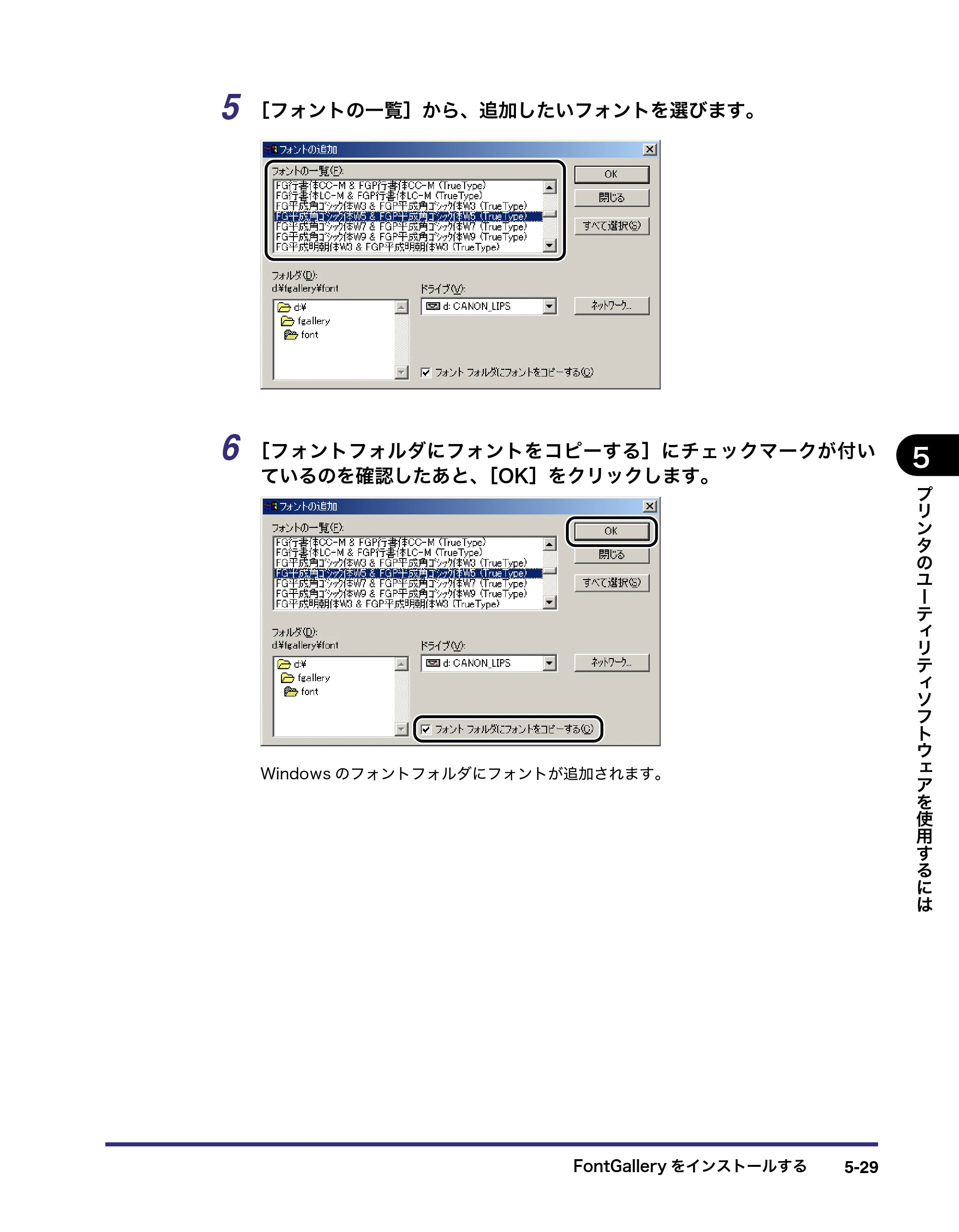キヤノン LBP3970/3920 LIPS V ソフトウエアガイド 2007年1月25日掲載 （PDF形式／9.09Mバイト） — 原本ページ — 170ページ
