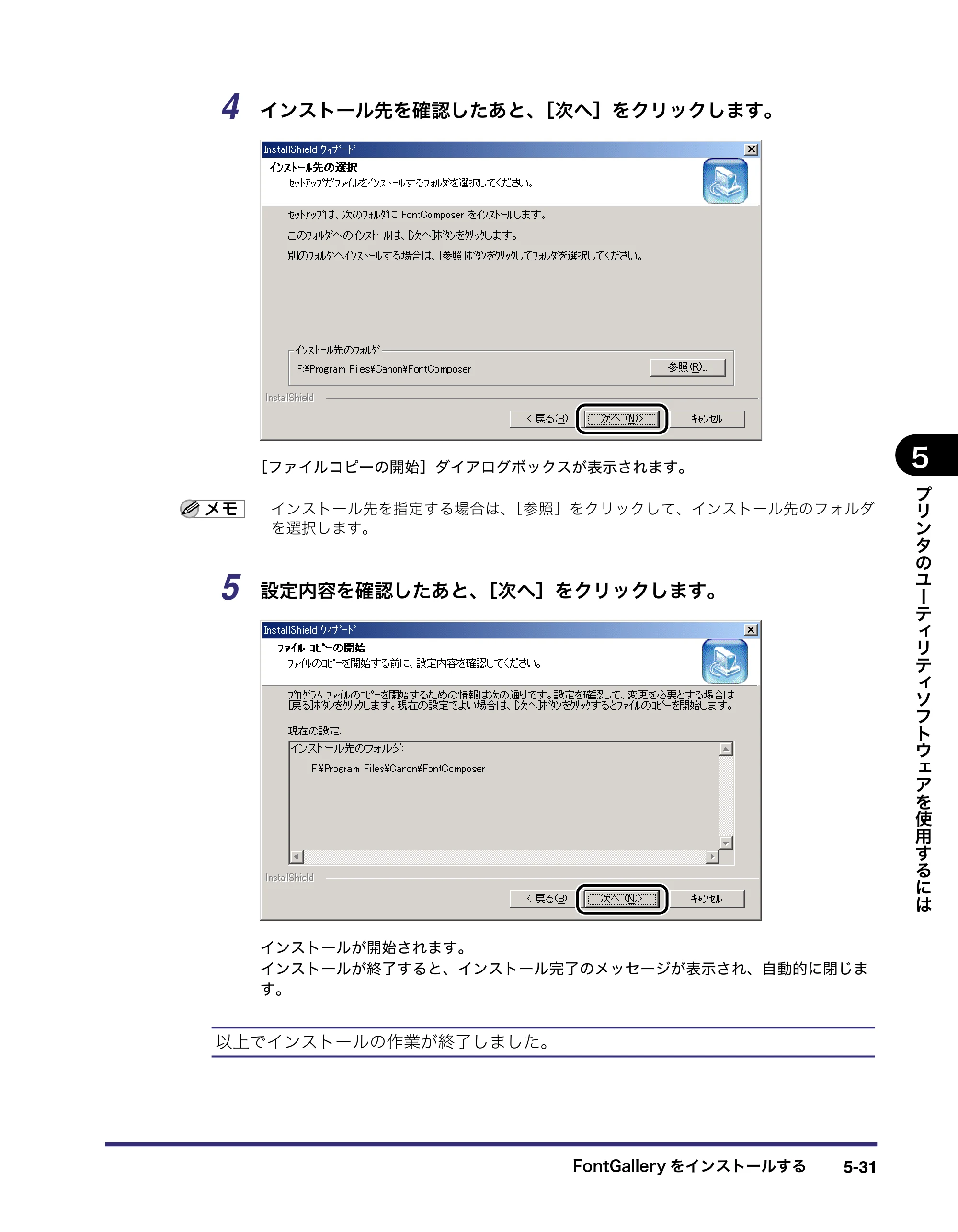キヤノン LBP3970/3920 LIPS V ソフトウエアガイド 2007年1月25日掲載 （PDF形式／9.09Mバイト） — 原本ページ — 172ページ