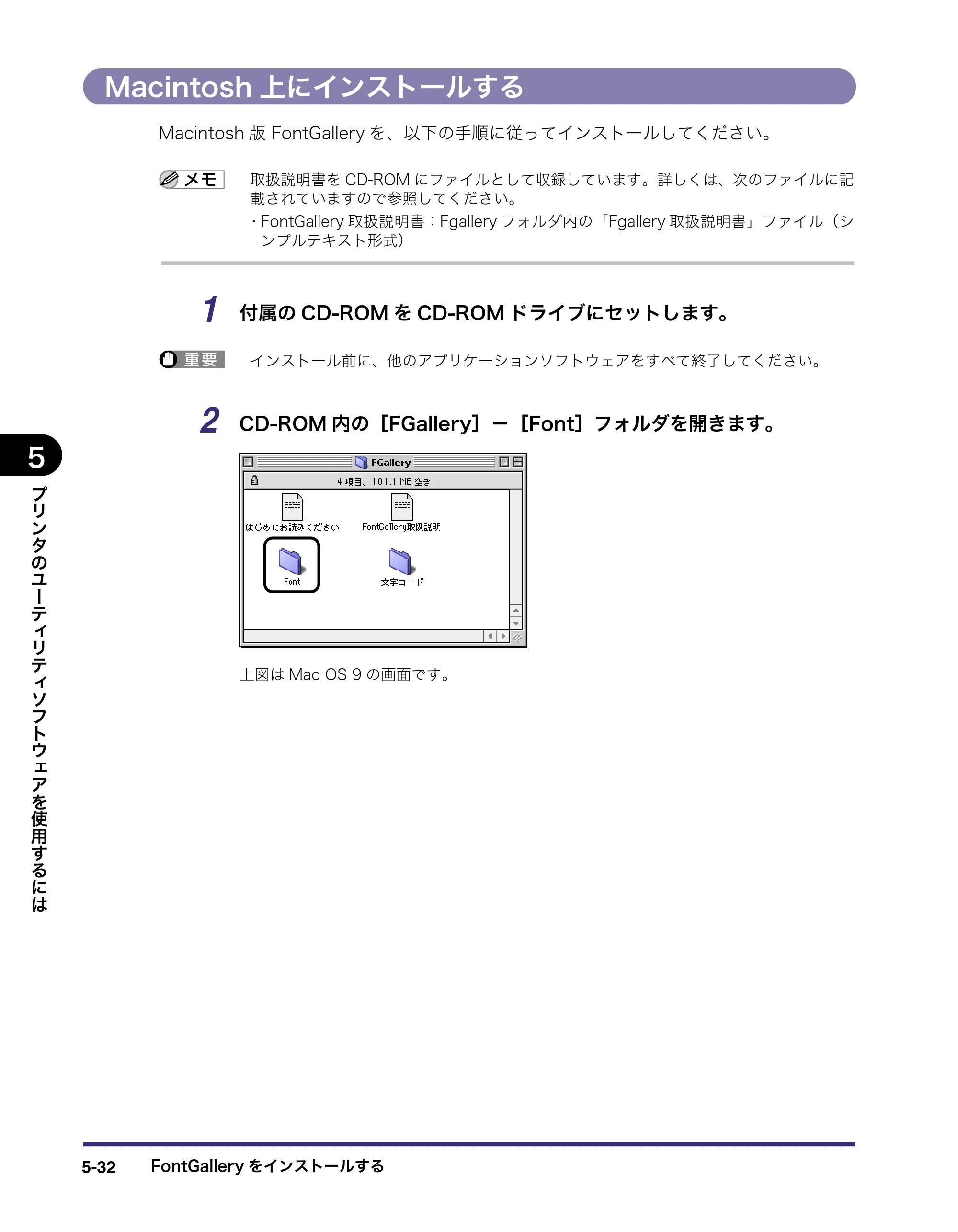 キヤノン LBP3970/3920 LIPS V ソフトウエアガイド 2007年1月25日掲載 （PDF形式／9.09Mバイト） — Macintosh上にインストールする — 原本ページ — 173ページ