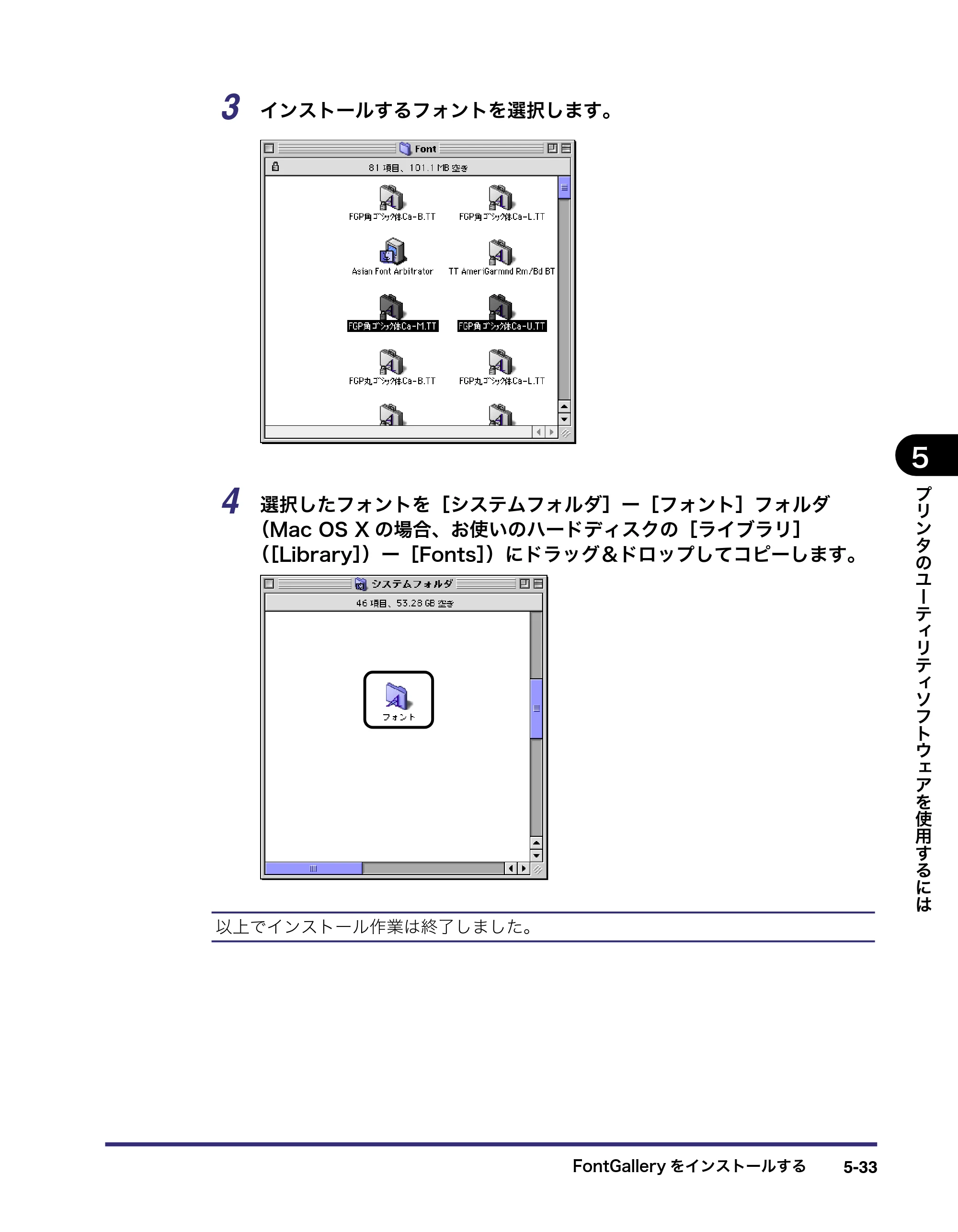 キヤノン LBP3970/3920 LIPS V ソフトウエアガイド 2007年1月25日掲載 （PDF形式／9.09Mバイト） — 原本ページ — 174ページ