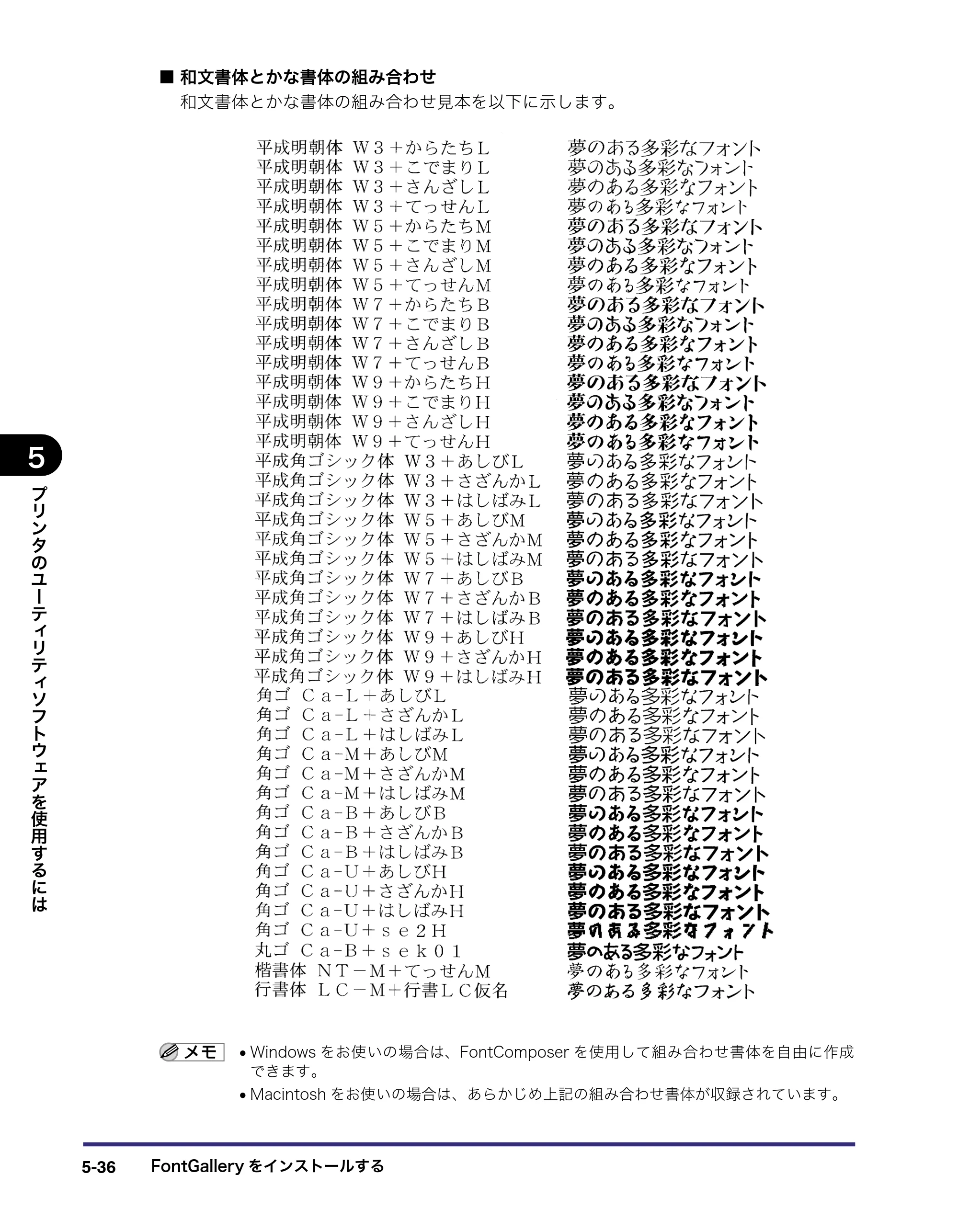 キヤノン LBP3970/3920 LIPS V ソフトウエアガイド 2007年1月25日掲載 （PDF形式／9.09Mバイト） — 原本ページ — 177ページ